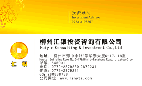 高端財務咨詢公司名片模板 專業形象，一步到位
